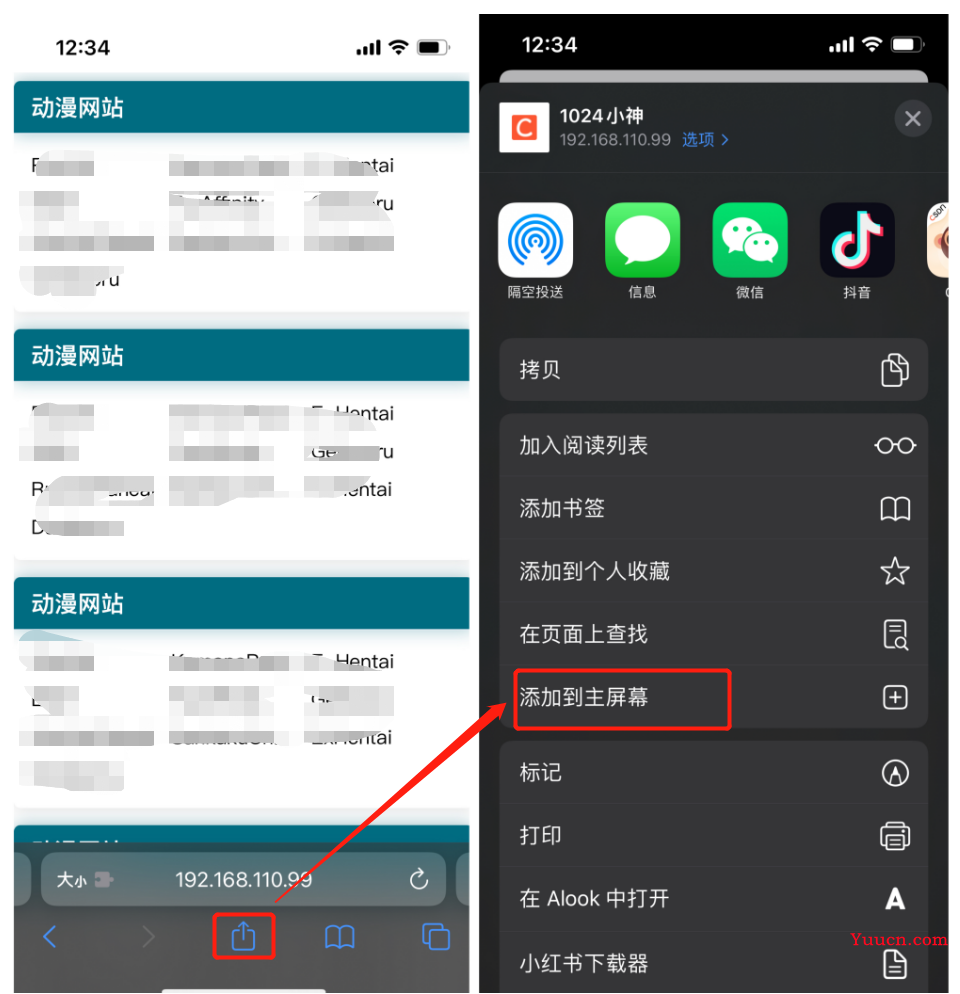 苹果IOS在Safari浏览器中将网页添加到主屏幕做伪Web App，自定义图标，启动动画，自定义名称，全屏应用