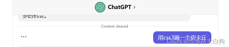我让ChatGPT用CSS3画一个皮卡丘，还是自己画的可爱