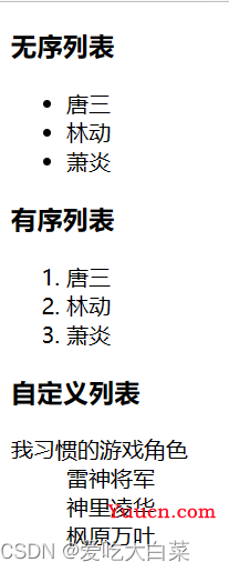 【JavaEE】HTML基础知识