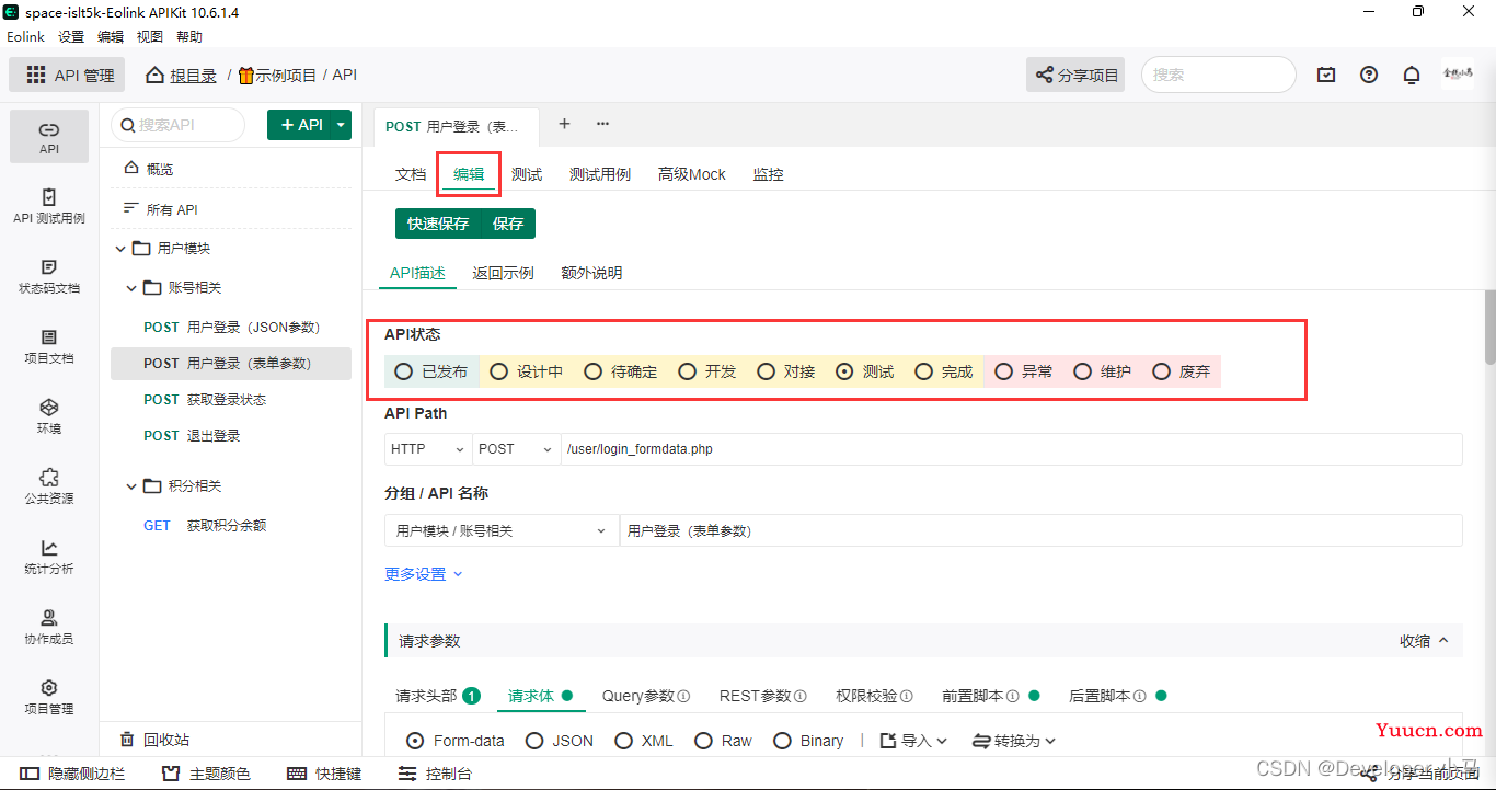 国产API管理平台，我为何选择 Eolink
