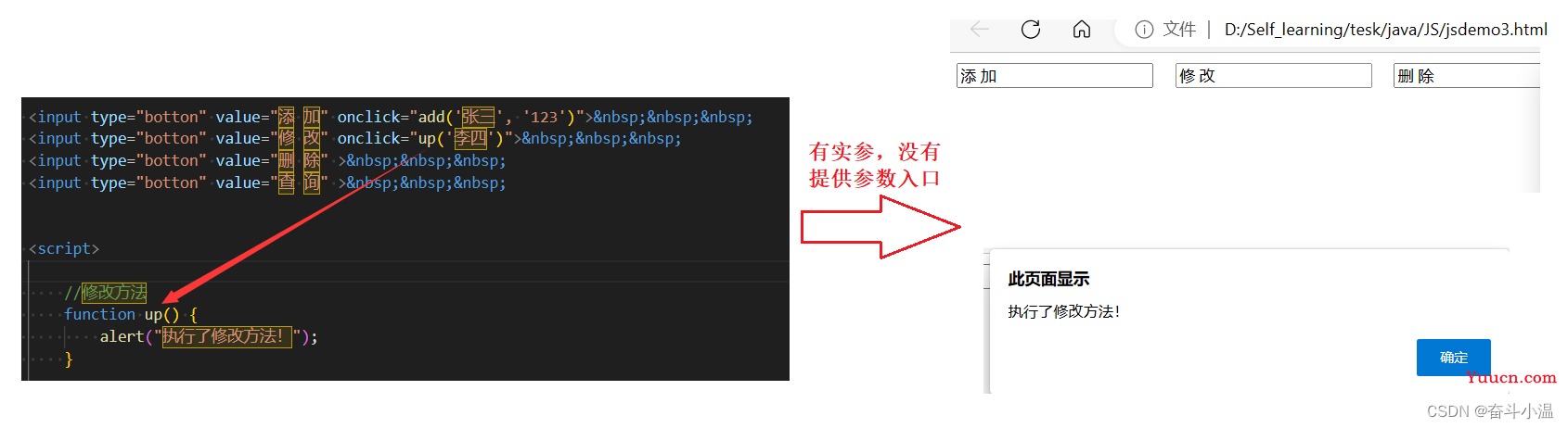 HTML与JavaScript联动