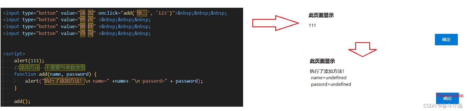 HTML与JavaScript联动
