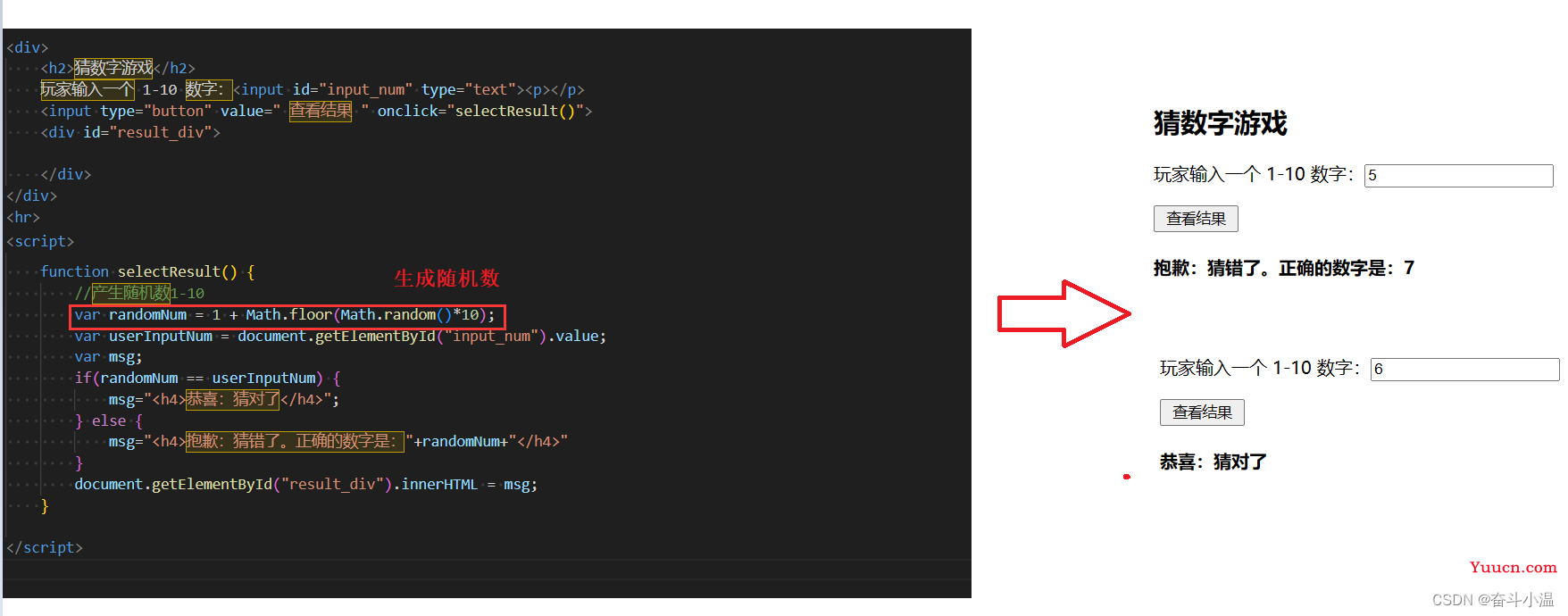 HTML与JavaScript联动