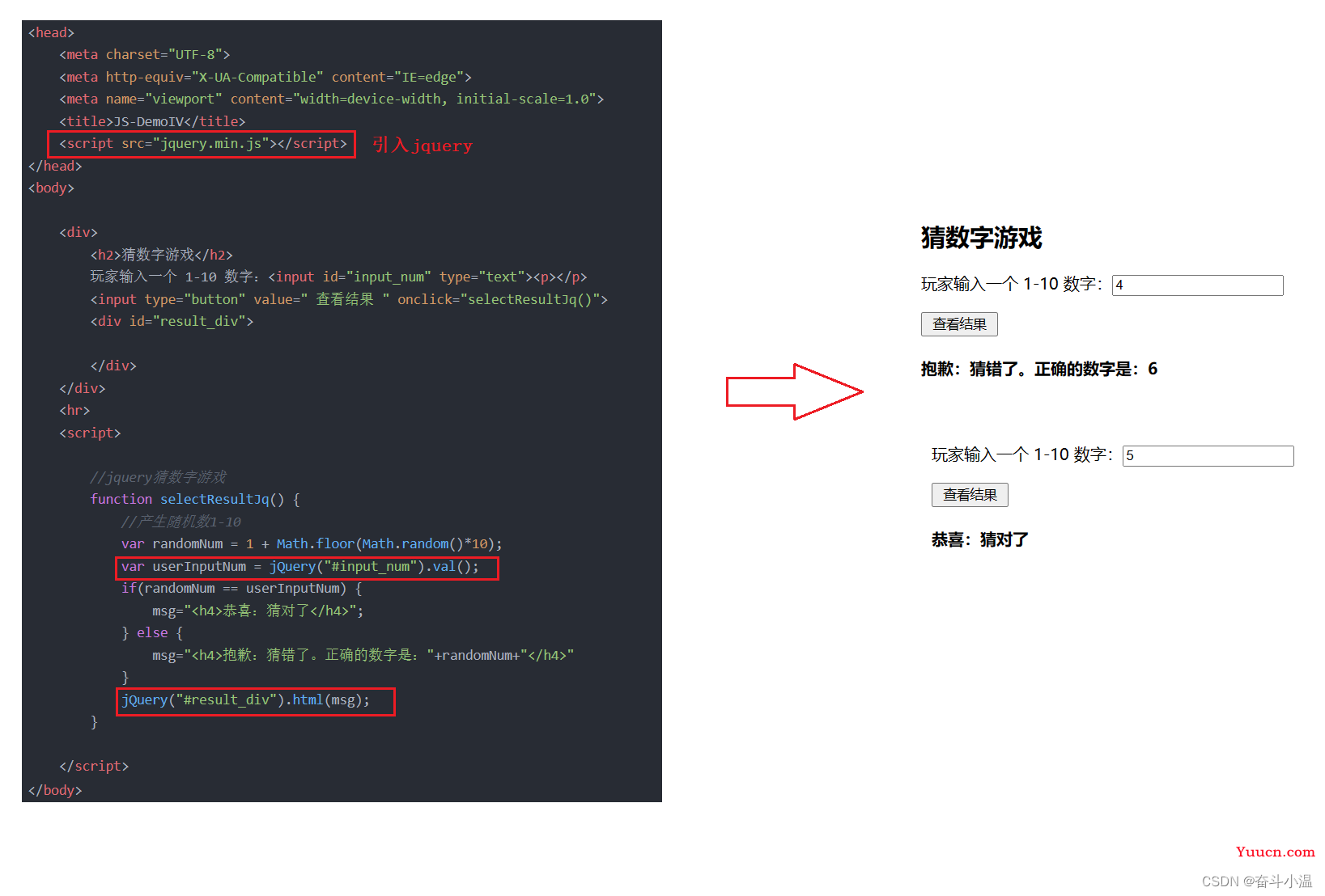 HTML与JavaScript联动