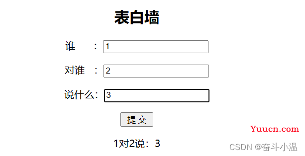 HTML与JavaScript联动