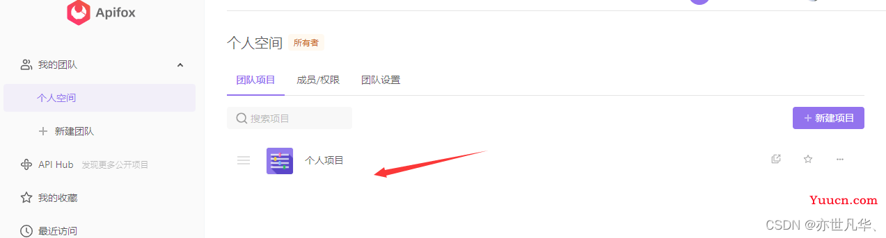 Apifox：详细使用教程，带你轻松拿捏
