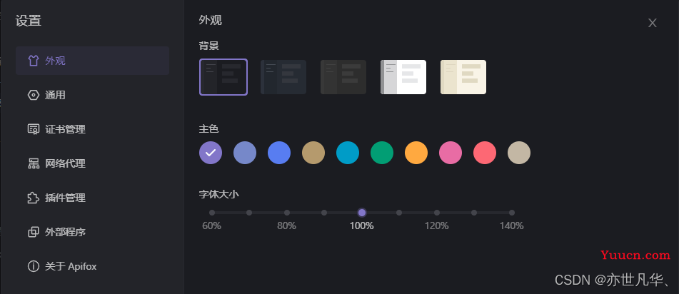Apifox：详细使用教程，带你轻松拿捏
