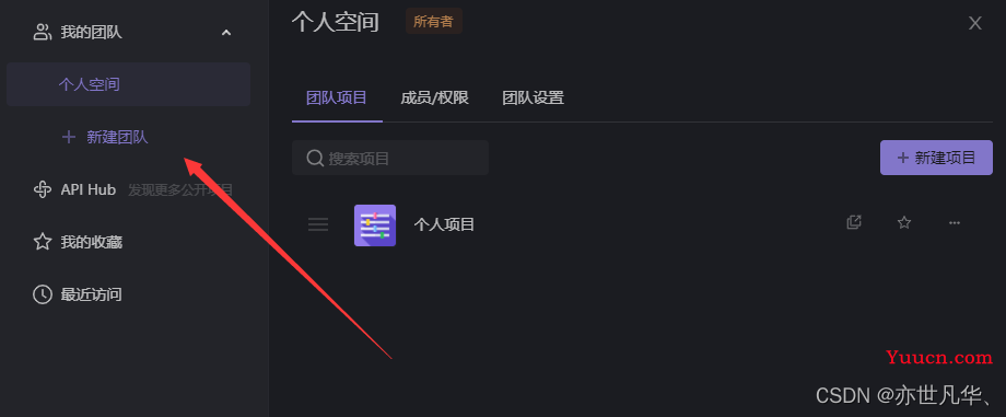 Apifox：详细使用教程，带你轻松拿捏