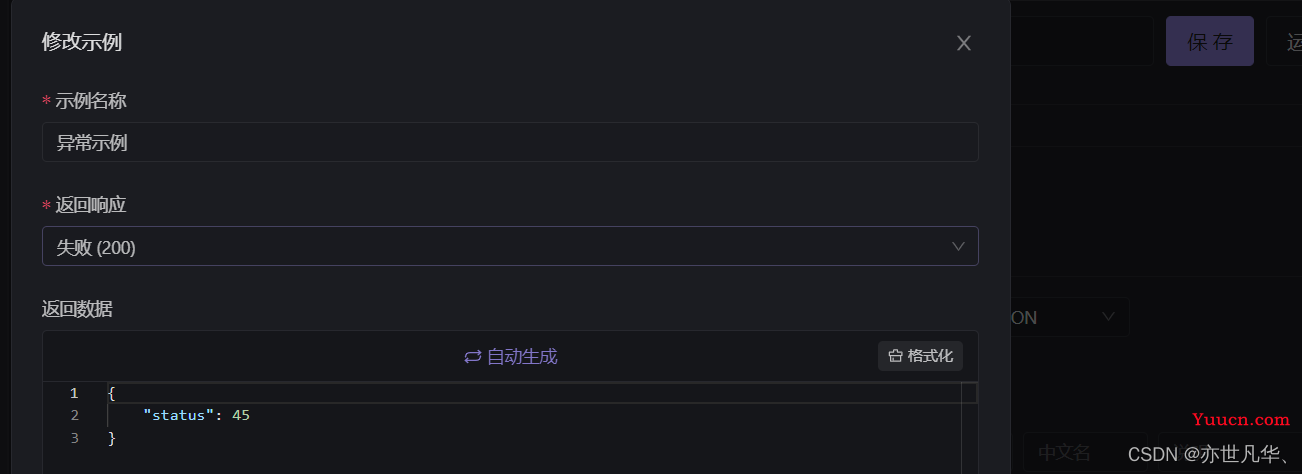 Apifox：详细使用教程，带你轻松拿捏