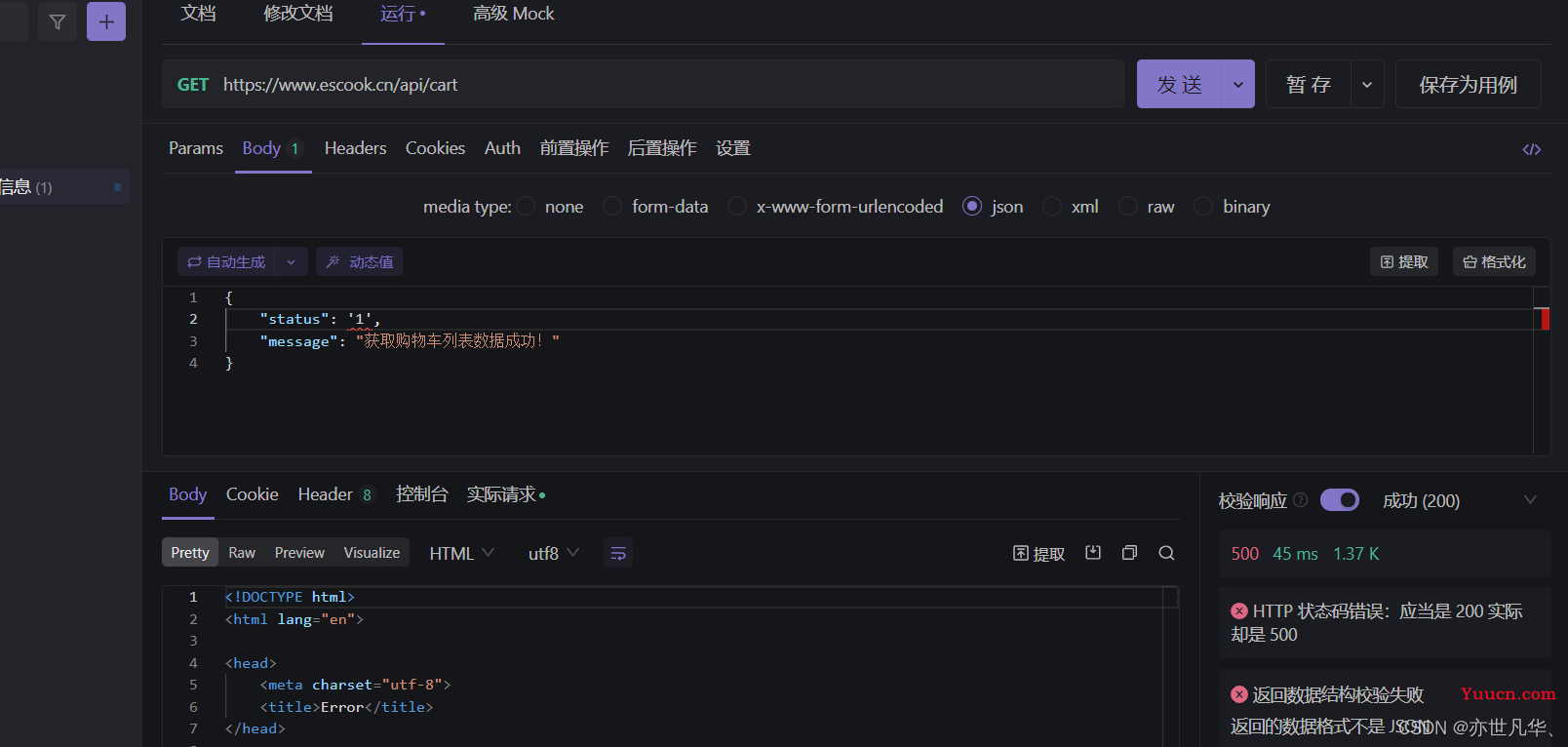 Apifox：详细使用教程，带你轻松拿捏