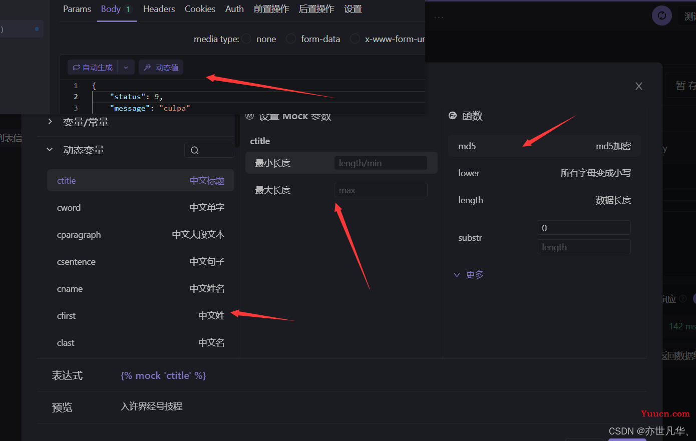 Apifox：详细使用教程，带你轻松拿捏