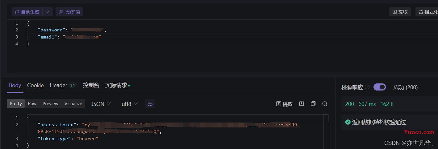 Apifox：详细使用教程，带你轻松拿捏