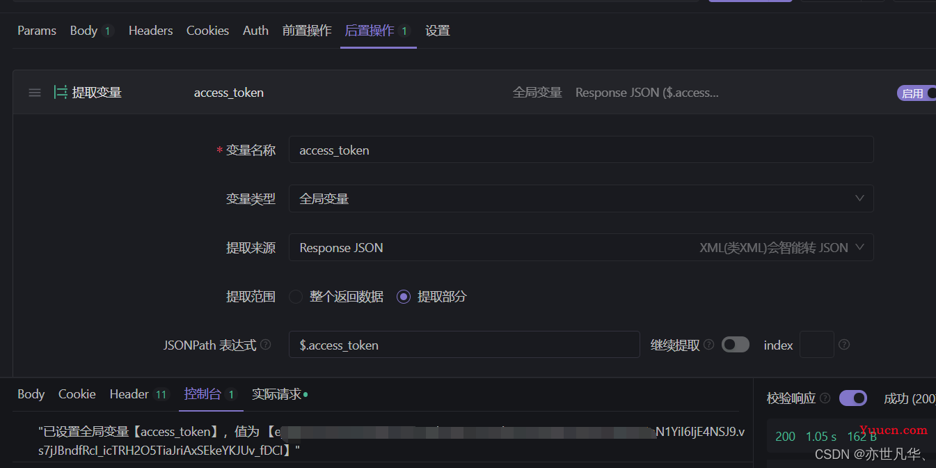 Apifox：详细使用教程，带你轻松拿捏