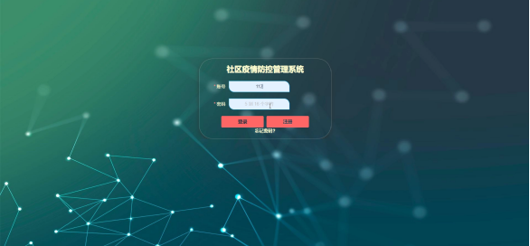 基于Springboot社区疫情防控管理系统 毕业设计-附源码164621 基于Springboot社区疫情防控管理系统 毕业设计-附源码164621