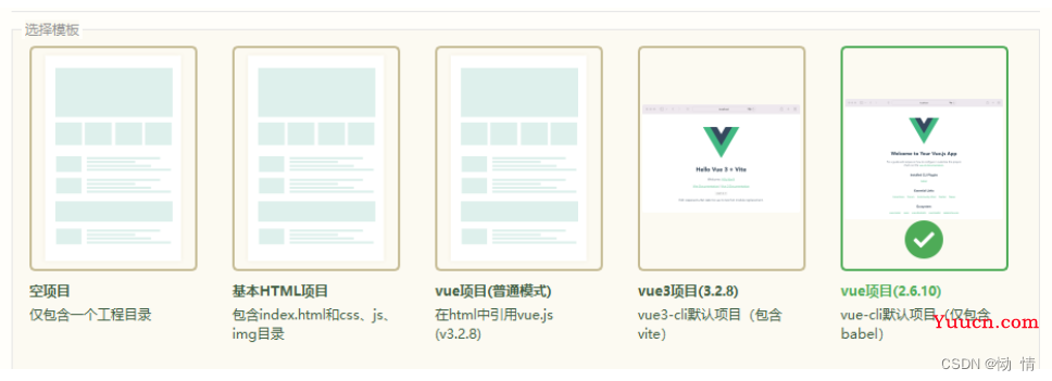 前后端交互(小白教学)