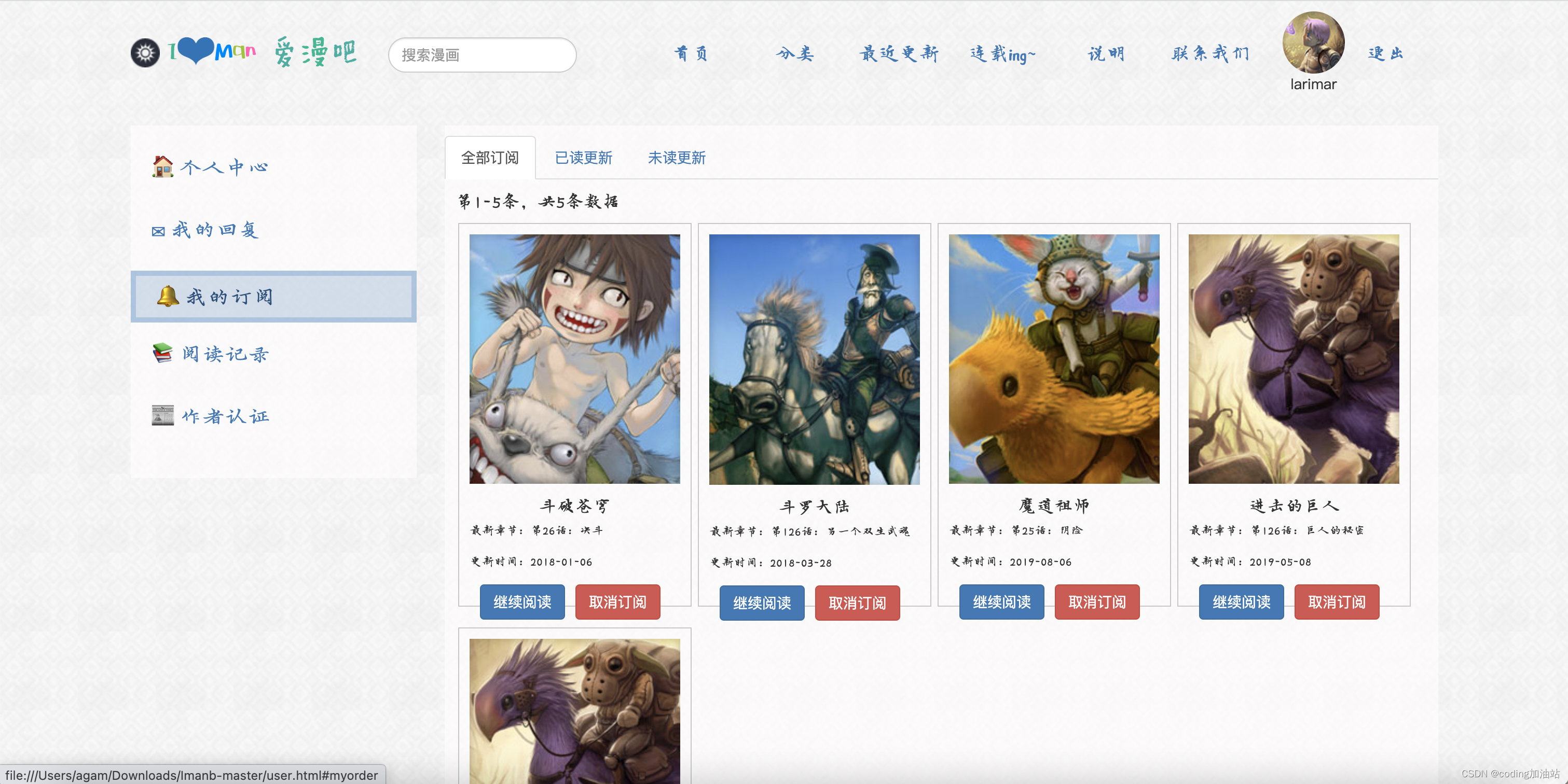 【HTML】HTML网页设计----动漫网站设计