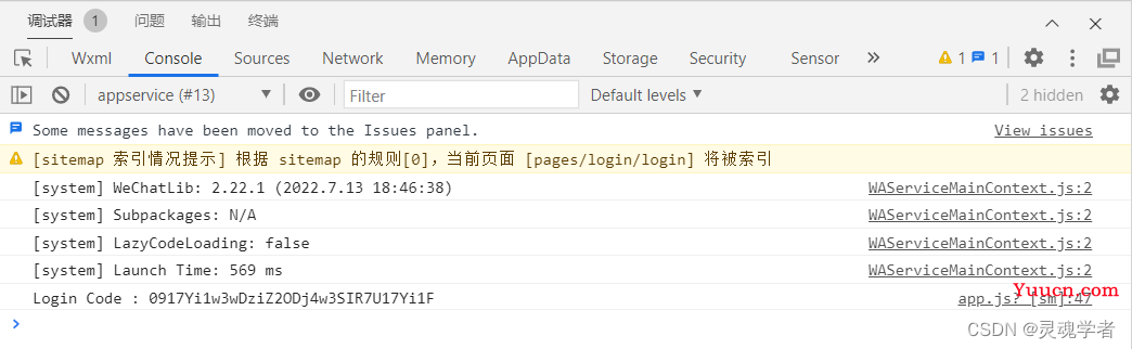 微信小程序实现用户登录（详）