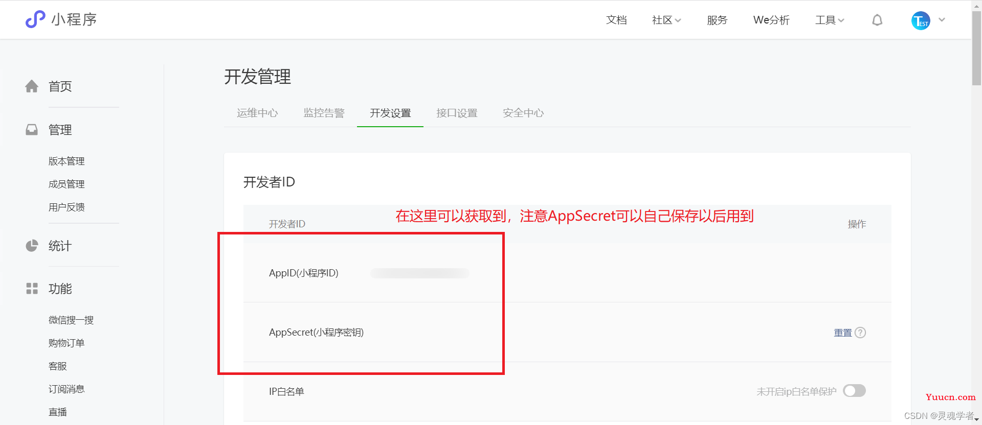 微信小程序实现用户登录（详）