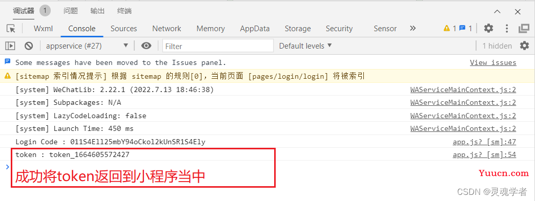 微信小程序实现用户登录（详）