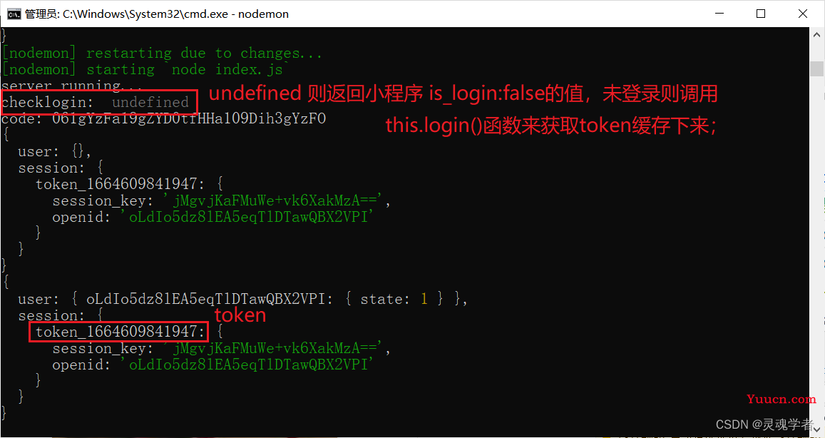 微信小程序实现用户登录（详）