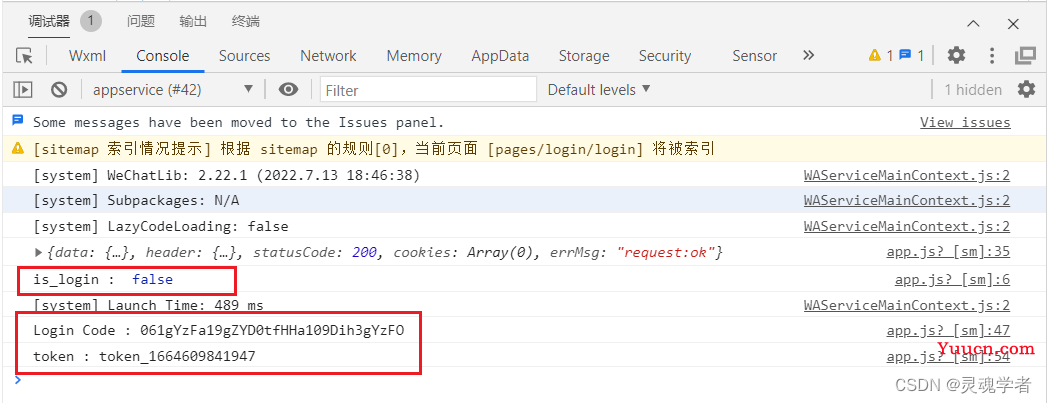 微信小程序实现用户登录（详）