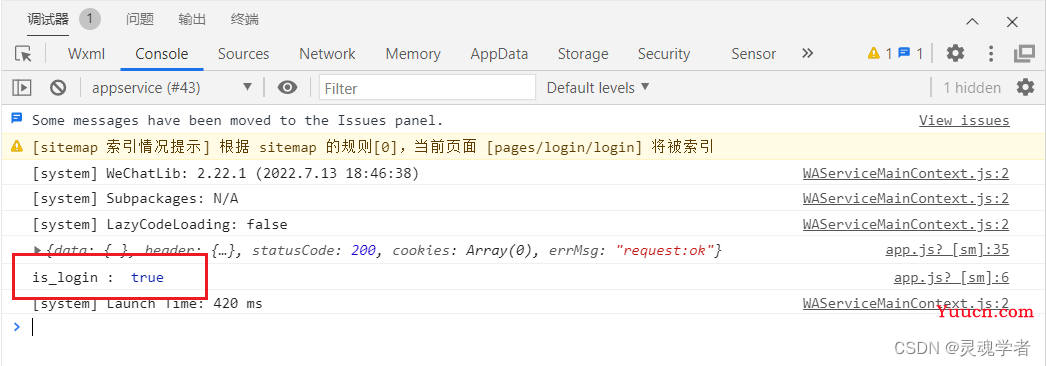 微信小程序实现用户登录（详）