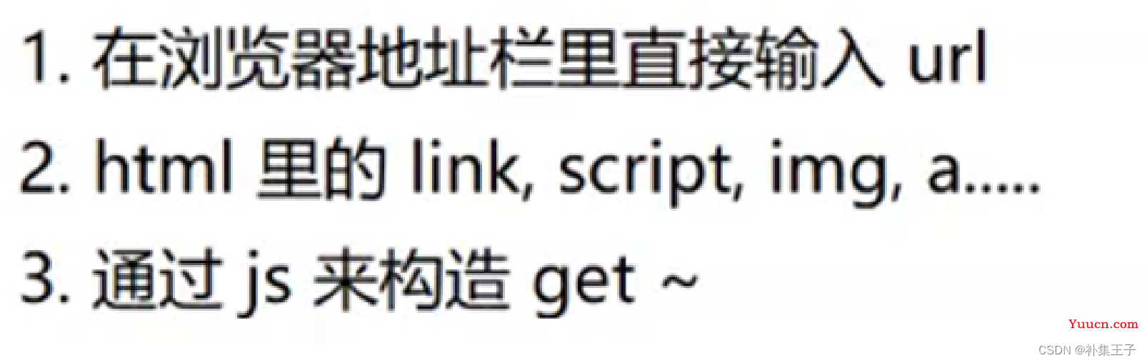 HTTP协议 GET和POST区别 请求响应 Fiddler postman ajax