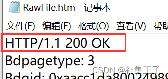 HTTP协议 GET和POST区别 请求响应 Fiddler postman ajax