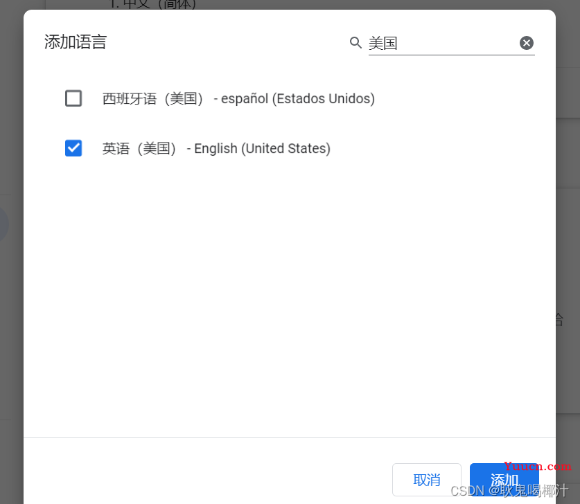 注册谷歌账户教程--解决注册谷歌账户“此电话号码无法用于进行验证”问题--亲测已解决--谷歌账户注册全流程