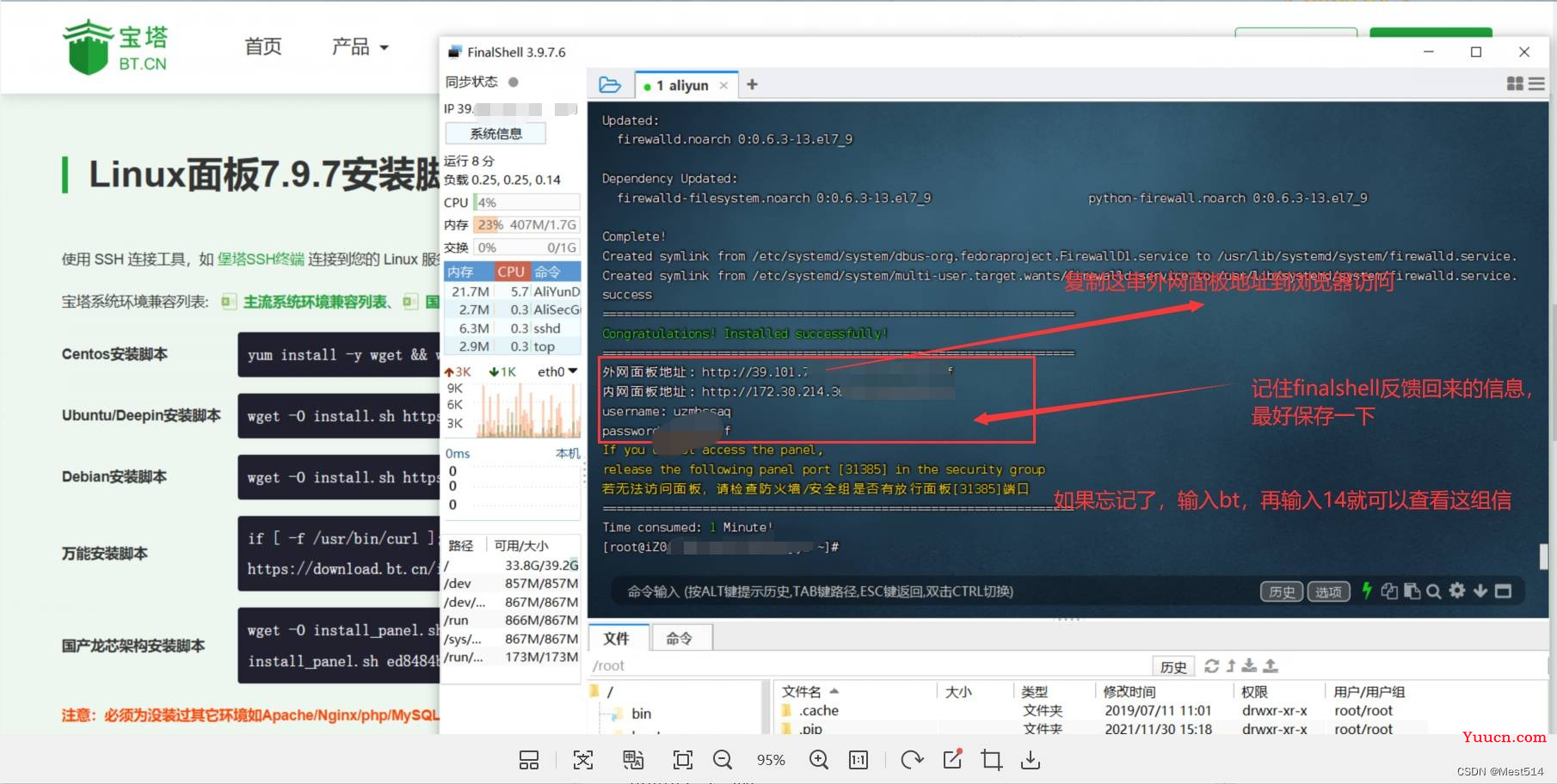 通过宝塔面板部署一个SpringBoot+Vue前后端分离项目的指南（三更）