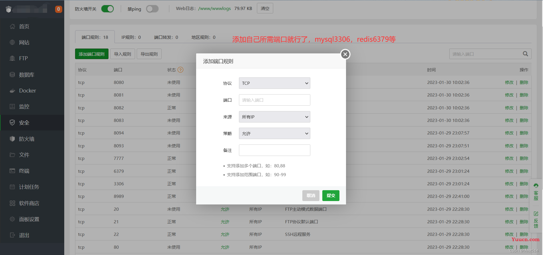 通过宝塔面板部署一个SpringBoot+Vue前后端分离项目的指南（三更）