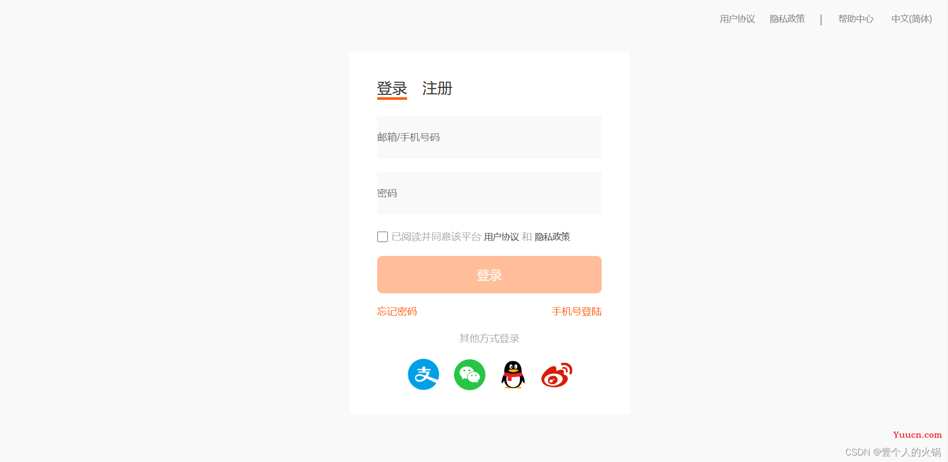 JavaWeb：实现购物商城（课程设计完整版）