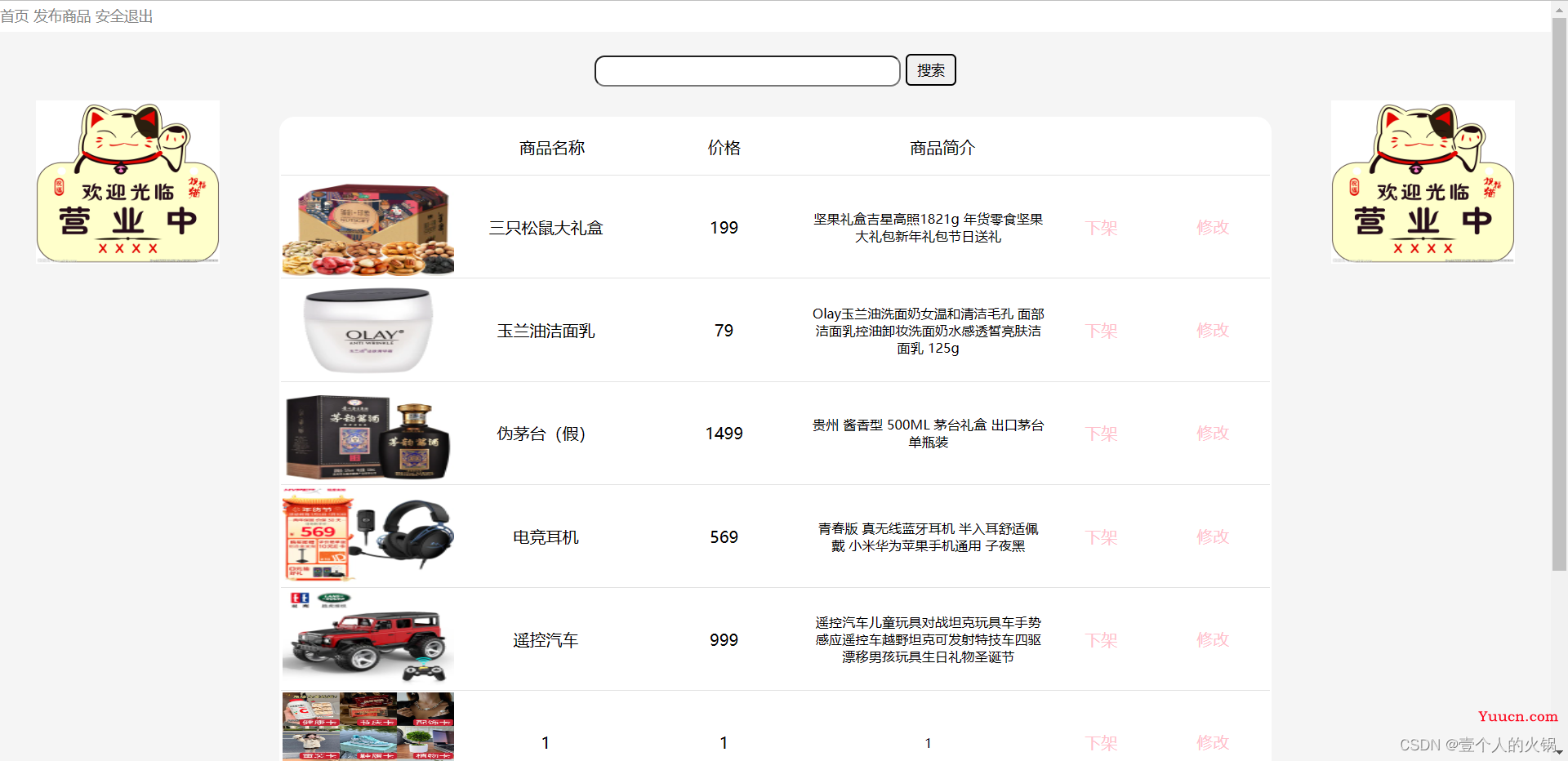 JavaWeb：实现购物商城（课程设计完整版）