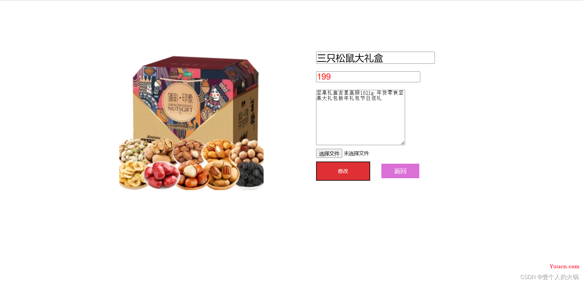 JavaWeb：实现购物商城（课程设计完整版）