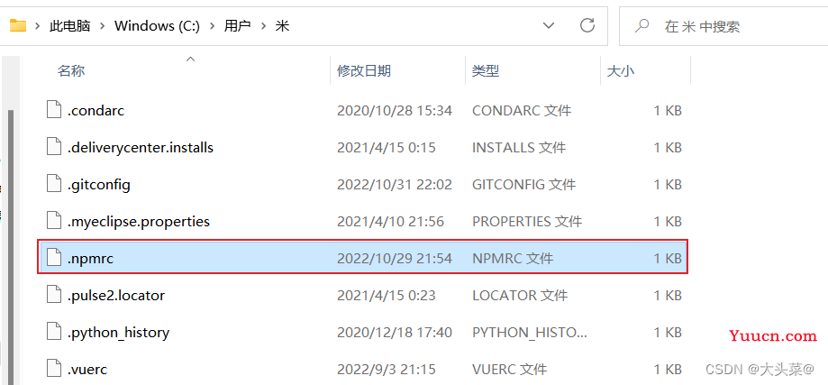 Node卸载超详细步骤