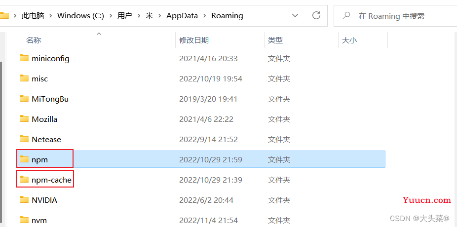 Node卸载超详细步骤