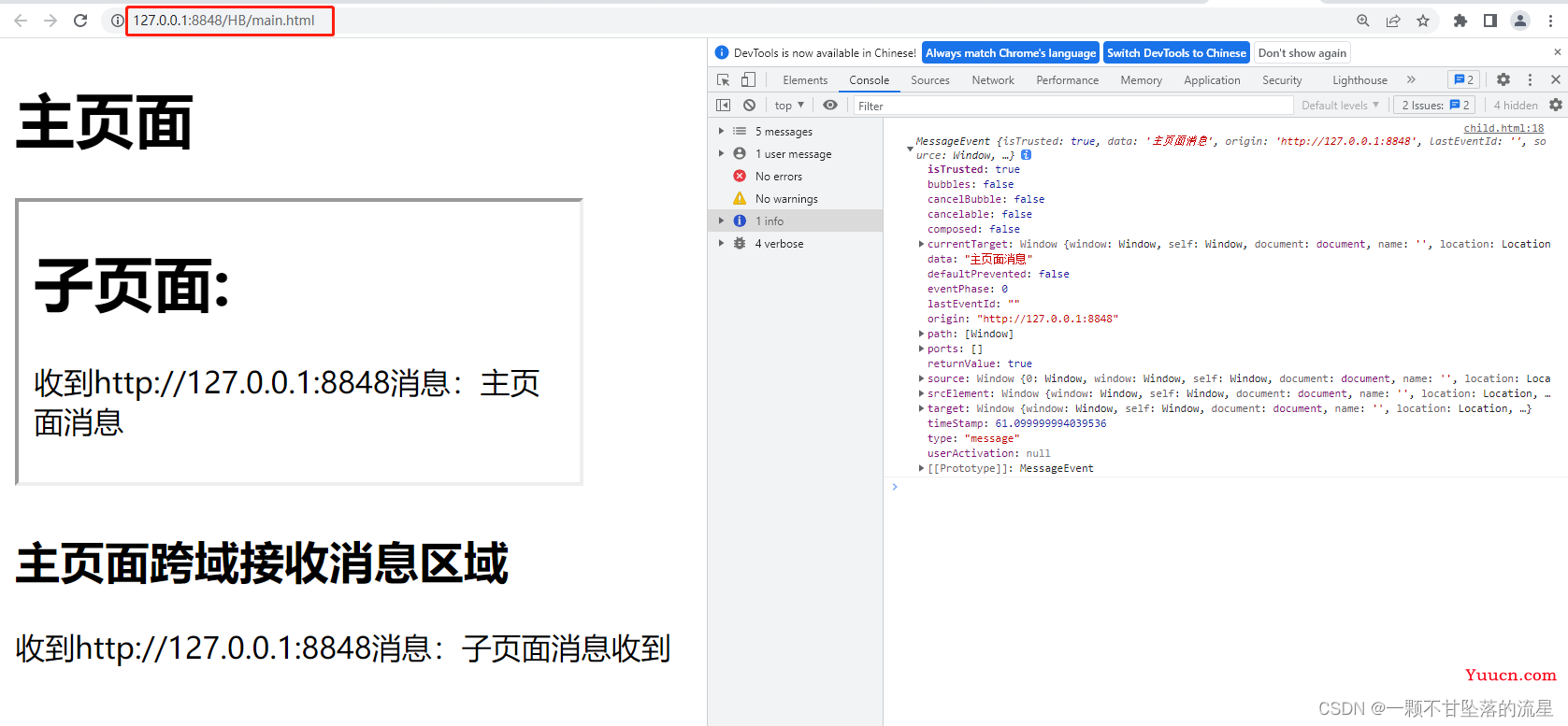 【JS】postMessage 用法（可以给iframe传值）
