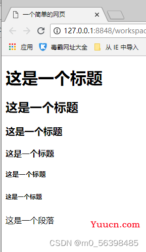 如何用html制作一个简单的网页