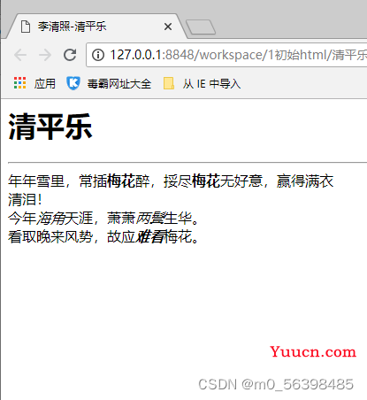 如何用html制作一个简单的网页