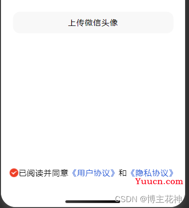 【小程序】新版uniapp登录流程以及获取头像和昵称