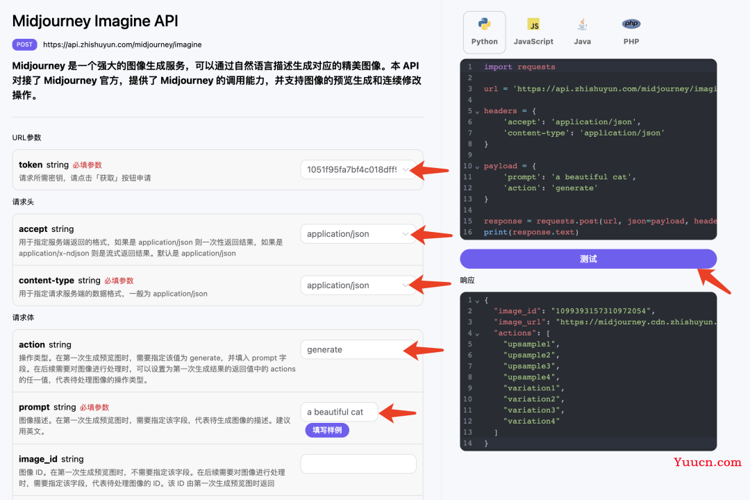 如何申请 Midjourney API ，一文教会你，欢迎收藏