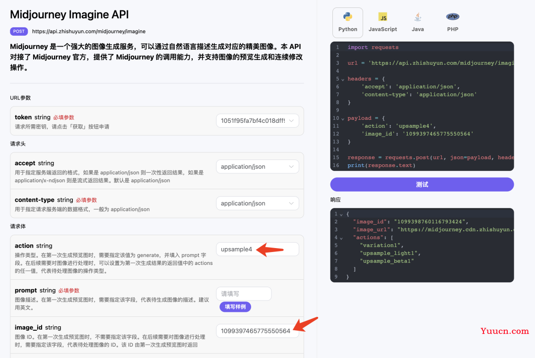 如何申请 Midjourney API ，一文教会你，欢迎收藏