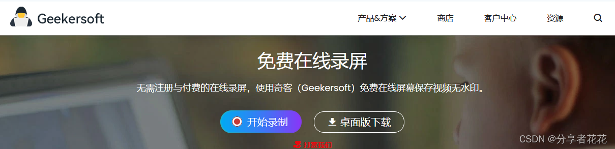 录屏软件哪个好用？10个免费好用的「录屏软件」推荐