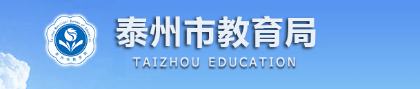 2023泰州中考成绩查询时间及入口