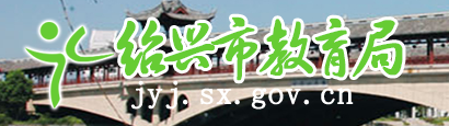 2023绍兴中考成绩查询时间及入口