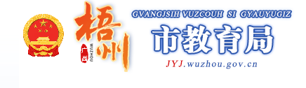 2023梧州中考成绩查询时间及入口