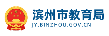 2023滨州中考成绩查询时间及入口