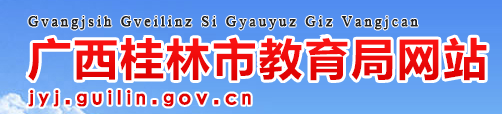 2023桂林中考成绩查询时间及入口