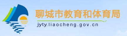 2023聊城中考成绩查询时间及入口