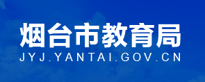 2023烟台中考成绩查询时间及入口